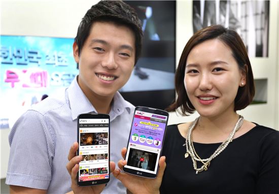 LGU+ "모바일로 영화보고 최신 스마트폰 받으세요"