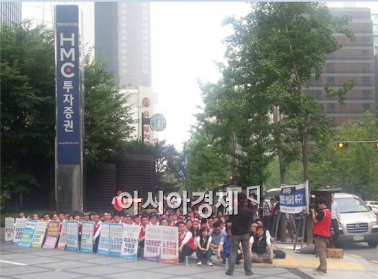지난 15일 HMC투자증권 노조가 여의도 본사 앞에서 구조조정 반대 집회를 벌이고 있다.