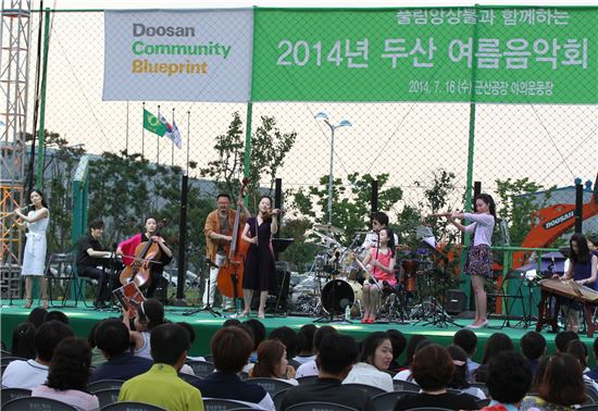 두산인프라코어, 지역사회 대상 여름음악회 개최