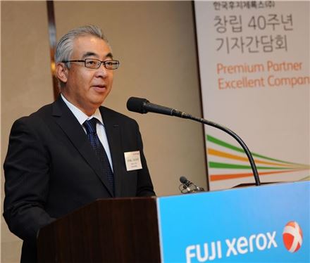 '40주년' 한국후지제록스 "문서 아웃소싱 서비스 확대" 