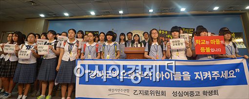 [포토]"학교 근처에 도박장은 너무 한것 아닌가요?"