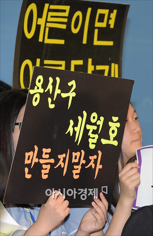 [포토]"화상 경마장 반대합니다"