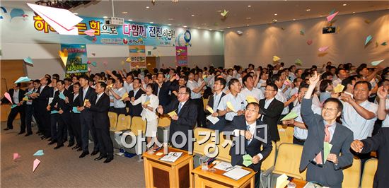 광주은행 하반기 경영전략회의에서 임직원들이 각자의 다짐을 담은 종이비행기를 날리며 각오를 새롭게 다졌다.