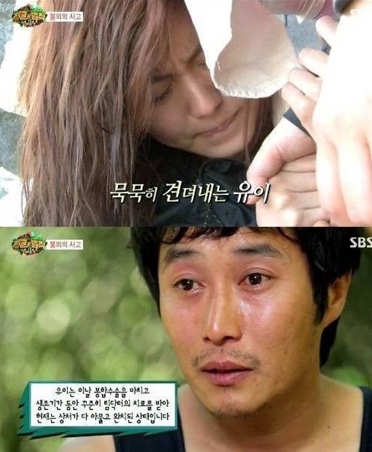 '정글의 법칙' 촬영 중 머리가 찢어진 유이(사진:SBS '정글의 법칙'방송 캡처)