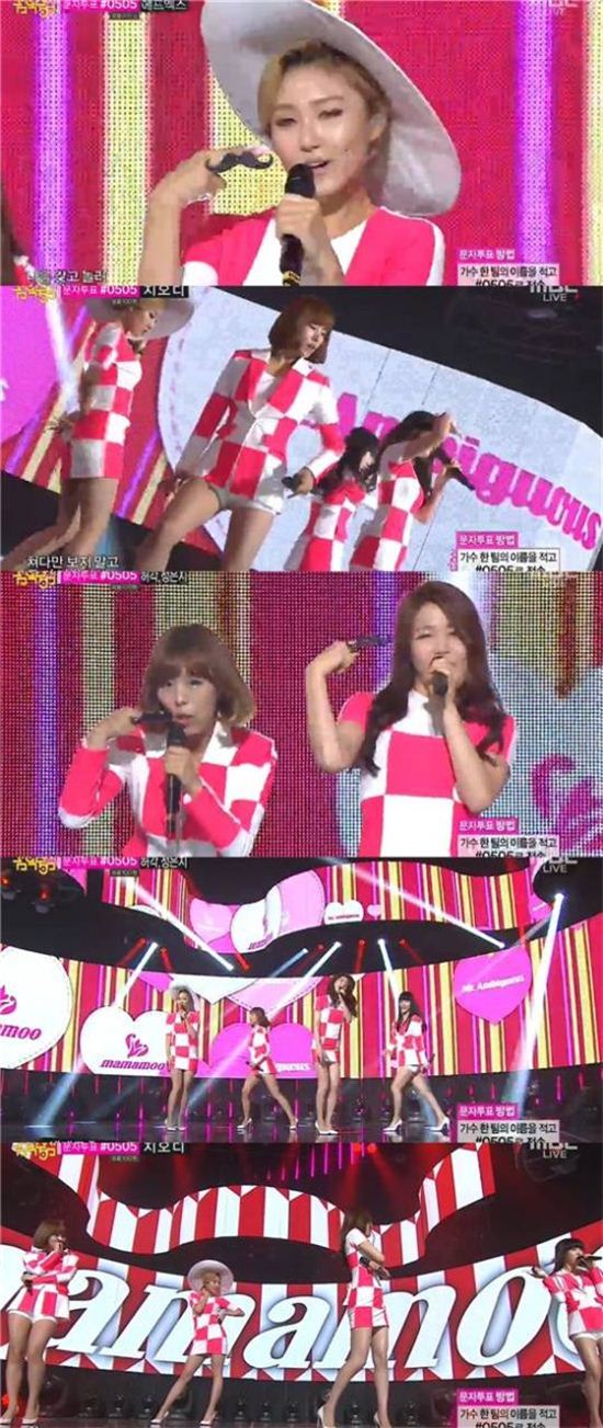 마마무는 19일 오후 방송한 MBC '쇼! 음악중심'에 출연해 '미스터 애매모호'를 열창했다. /MBC '쇼 음악중심' 캡처