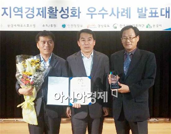 순천시가 전국 지역경제활성화 경진대회 ‘대통령상’을  수상했다.