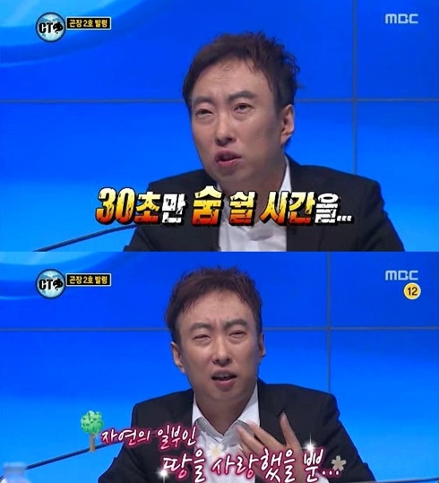 박명수 청문회 (사진:MBC '무한도전' 방송 캡처)