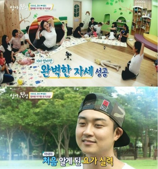 정혜미 요가 자태 (사진: KBS1 '엄마의 탄생' 방송 캡처)