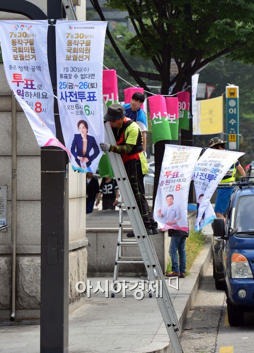 [포토]투표율 제고를 위한 현수기 설치