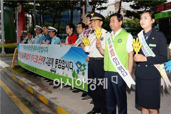 [포토]광주 남구, 교통문화 선전화 홍보 캠페인 실시  
