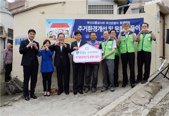 부산銀-부산교통공사, 공동 사회공헌 활동  