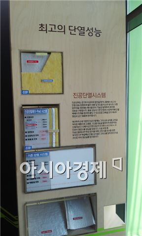 서울시청 앞 '에코하우스'에 전시된 단열재