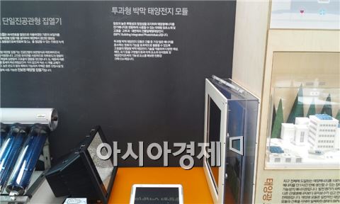 서울시청 앞 에코하우스에 전시된 투과형 박막 태양전지 모듈 - 창문에 태양전지 모듈을 부착하면 전기가 생산된다.