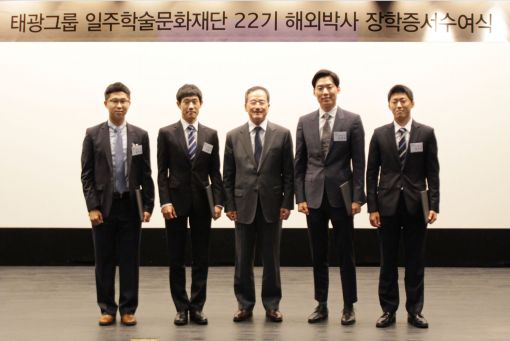 태광그룹 일주학술문화재단이 지난 18일 서울 종로구 흥국생명빌딩에서 개최한 해외박사 장학생 장학증서 수여식에서 심재혁 부회장(사진 왼쪽에서 3번째)이 22기 장학생 4명과 기념사진을 찍고 있다.