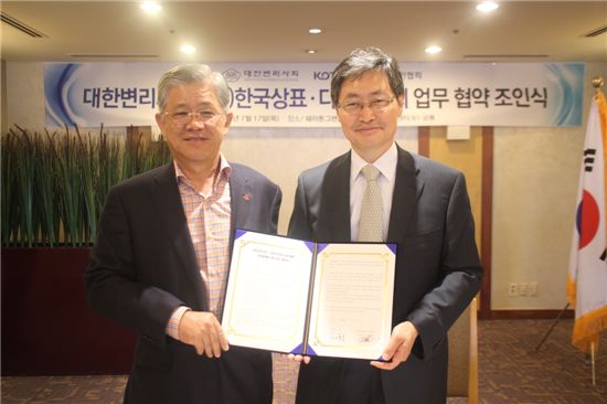 최신원(왼쪽) 한국상표·디자인협회 회장(왼쪽)과 고영회 대한변리사회 회장이 업무협약서에 서명한 뒤 기념사진을 찍고 있다.