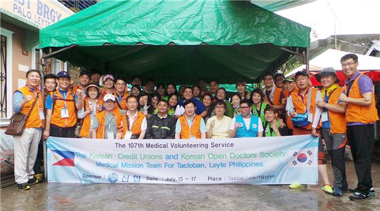 신협, 필리핀 의료봉사 및 재해지역 복구활동 지원