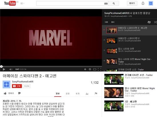 유튜브에서 유출된 어메이징 스파이더맨2(사진: 유튜브 캡처)