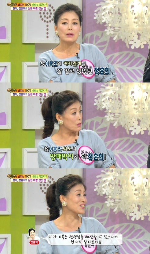 '여유만만' 정훈희 "이봉조 외도 알고도 현미에게 말 안했다" 고백