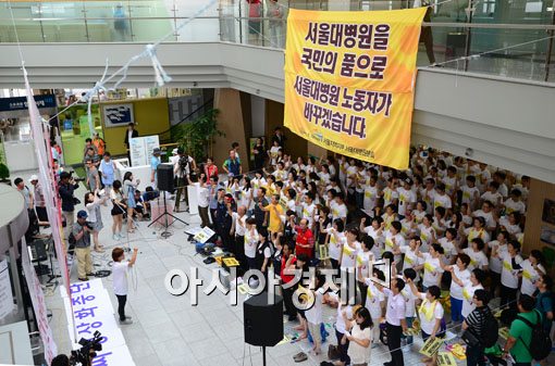 [포토]서울대병원 노조원, 의료민영화 반대 이틀간 파업 