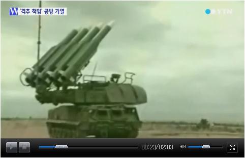 말레이시아 여객기 격추에 사용된 것으로 알려진 부크 미사일 SA-11 (사진: YTN 방송화면 캡처)