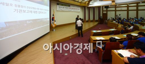 [포토]'세월호 국정조사 기관보고 평가 발표회' 개최