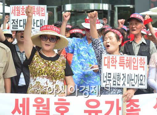 어버이연합 회원들이 과거 세월호 특별법 관련해 항의 시위에 나서고 있다.