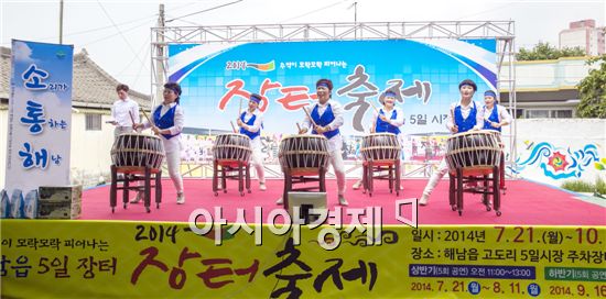 해남 5일장서 장터축제 개최