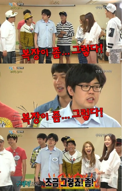 1박2일 국사선생님, 씨스타에 복장 지적 (사진:KBS2 '1박2일' 방송 캡처)