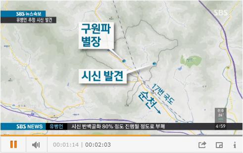 유병언 추정 변사체 발견(사진: SBS 방송화면 캡처)