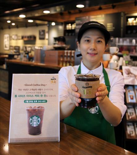 스타벅스, 15주년 기념 아이스커피 무료제공