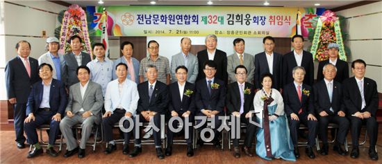 김희웅 장흥문화원장, 제32대 전남문화원연합회장 취임