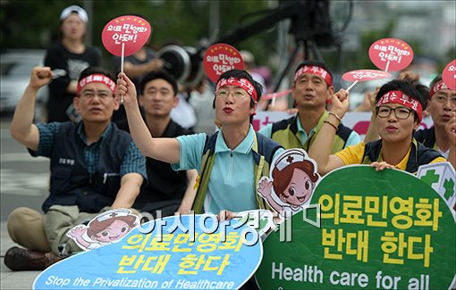 [포토]"의료민영화를 반대한다"
