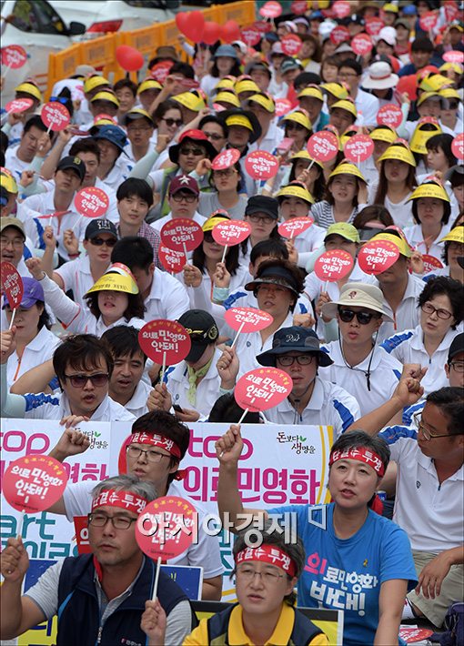 [포토]"의료민영화 입법 반대" 