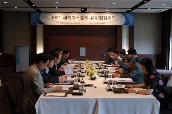 2021 세계가스총회(WGC) 유치위원장을 맡은 장석효 한국가스공사 사장이 22일 서울 신라호텔에서 WGC 유치 점검 회의를 주재하고 있다.