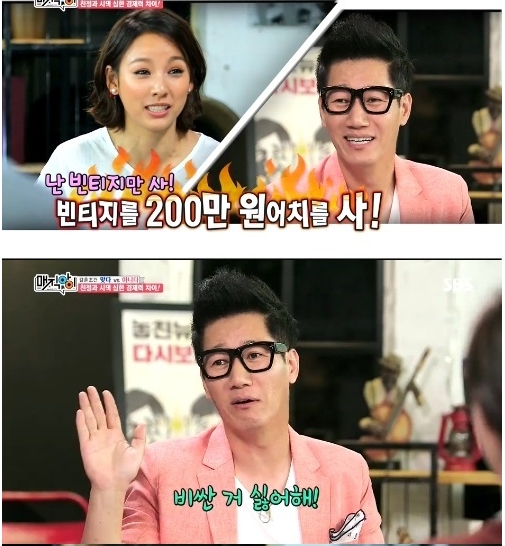 이효리 '빈티지 200만원 쇼핑' 발언 장면(사진:SBS 매직아이 캡처)