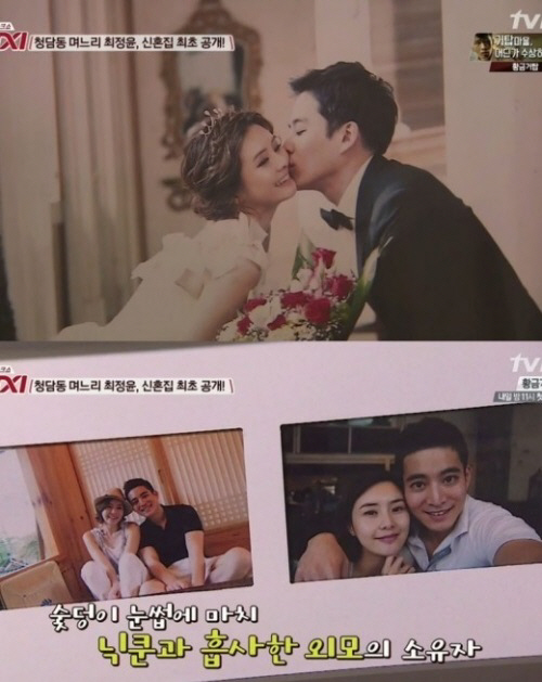 최정윤 남편 윤태준(사진: tvN 방송화면 캡처)
