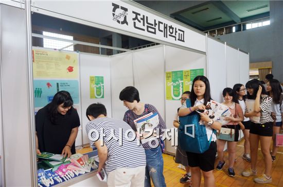 전남대학교가 경상남도교육청 주최 제4회 대학진학 박람회에 참여했다. 
