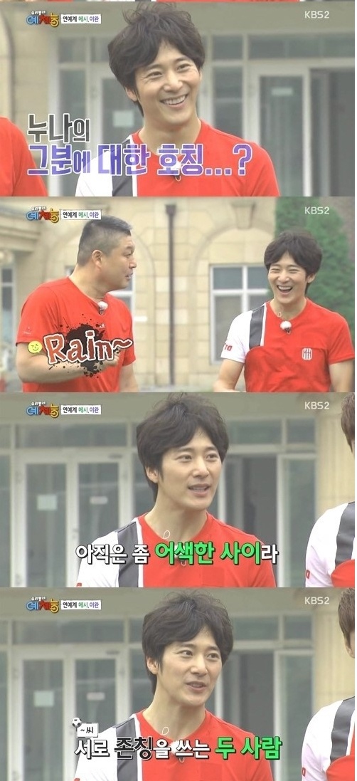 이완 "비, 친누나 김태희와 연인이지만 어색해서 '지훈씨'라고 부른다"