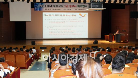 전남대, 2014년 정교사 자격·직무 연수 시행