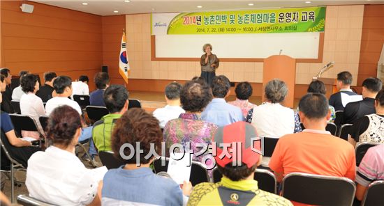 장성군은 22일 서삼면사무소 회의실에서 관내 민박 및 체험마을 운영자 130여명을 대상으로 친절서비스 교육을 실시했다.