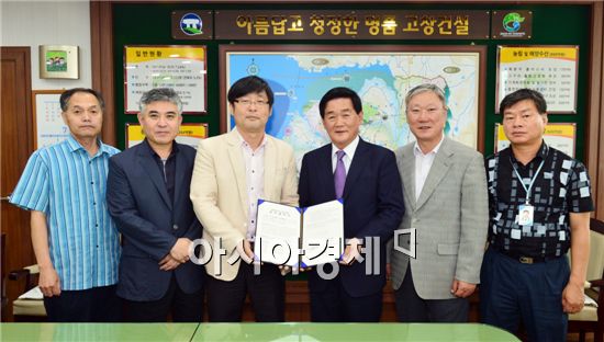 고창군·서남대학교 산학협력단 협약 체결