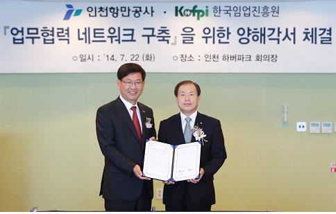김남균(왼쪽) 한국임업진흥원장과 김춘선 인천항만공사 사장이 양해각서를 펼쳐보이고 있다.