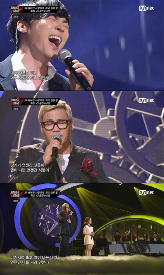 싱어게임에 출연한 휘성(위쪽)과 윤민수(사진: Mnet 방송화면 캡처)