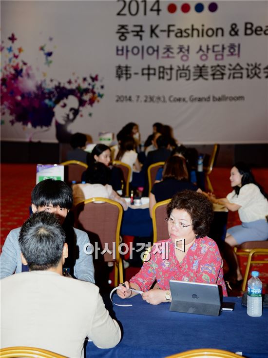 23일 삼성동 코엑스에서 개최된 '중국 K-Fashion & Beauty 바이어 초청 상담회' 에서 중국 바이어들과 우리 기업들이 수출상담을 하고 있다. 
