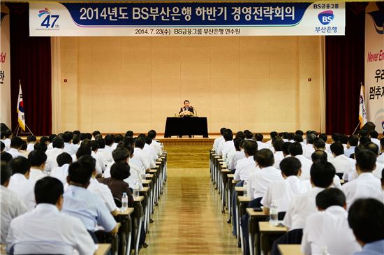 부산은행, '하반기 경영전략회의' 개최