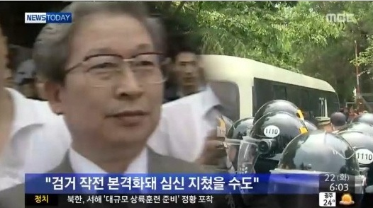 유병언 전 세모그룹 회장의 것으로 추정되는 안경이 발견됐다. (사진: MBC 뉴스 캡처)