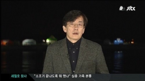 '세월호 100일' 손석희, 팽목항 현장중계 "한시간 빨리 뵙겠습니다"