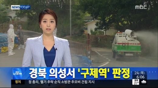 경북 의성에서 구제역이 발생해 돼지 600마리가 살처분됐다.(사진: MBC 뉴스 캡처)