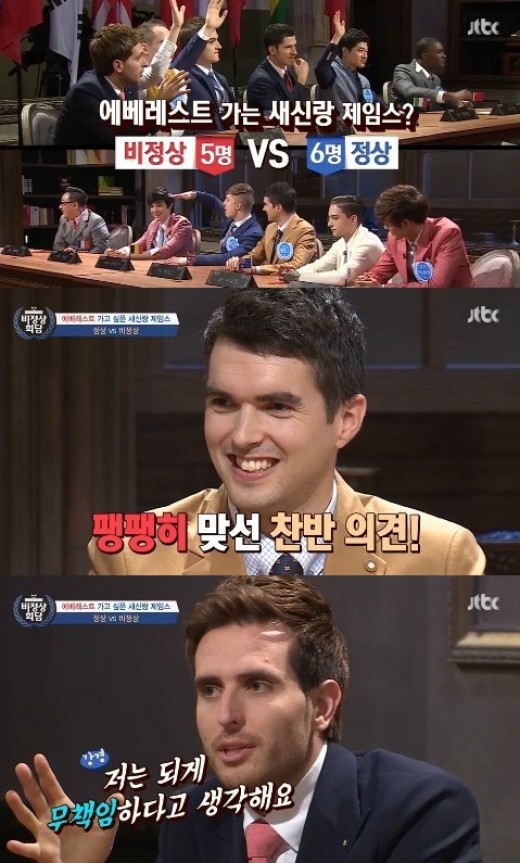 비정상회담 3회, 시청률 상승세 무섭다…제2의 썰전·마녀사냥 되나?