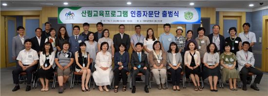‘산림교육프로그램 인증자문단’ 대전에서 출범